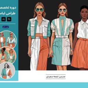 🎨 دوره‌ی جامع آموزش طراحی پارچه و لباس با Adobe Illustrator و Photoshop