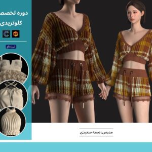 🎓 دوره‌ی جامع آموزش Marvelous Designer و CLO 3D