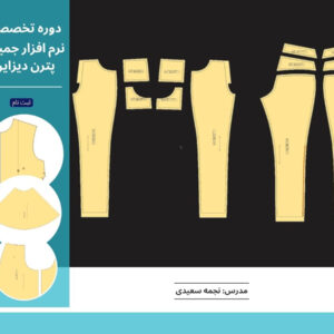 ✂️‌ دوره تخصصی آموزش Gemini Pattern Design